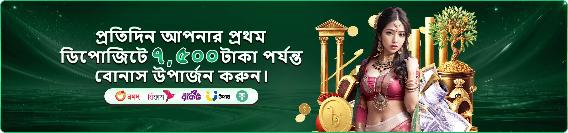 333bed app bonus